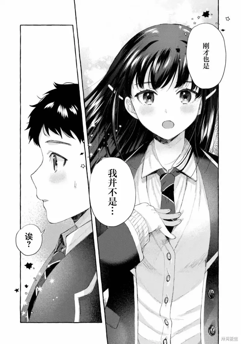 第2.2话 第6页