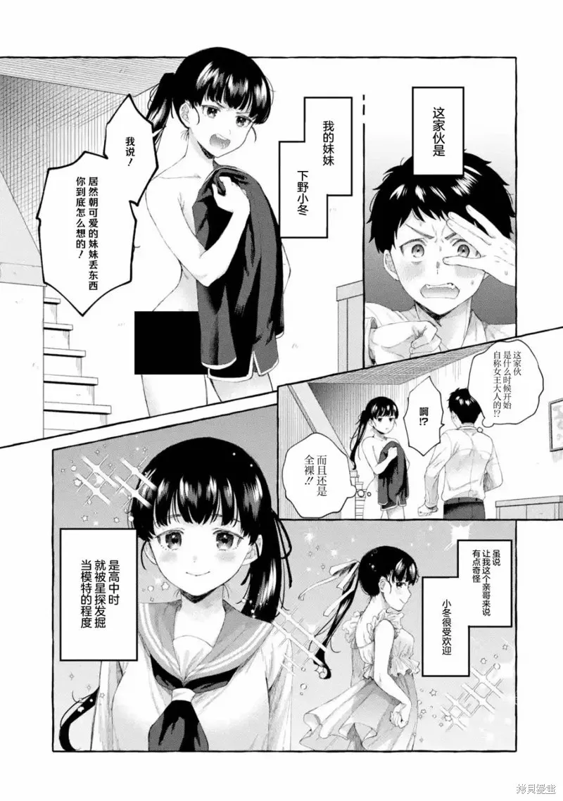 第2.3话 第1页