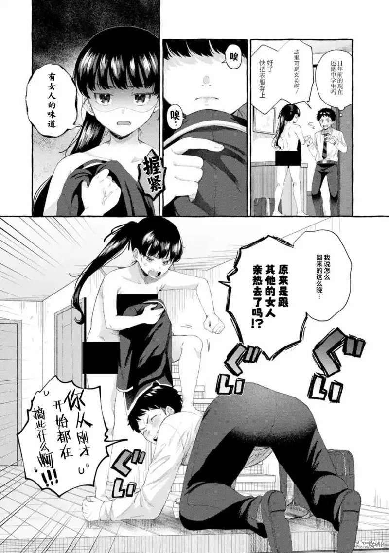 第2.3话 第2页
