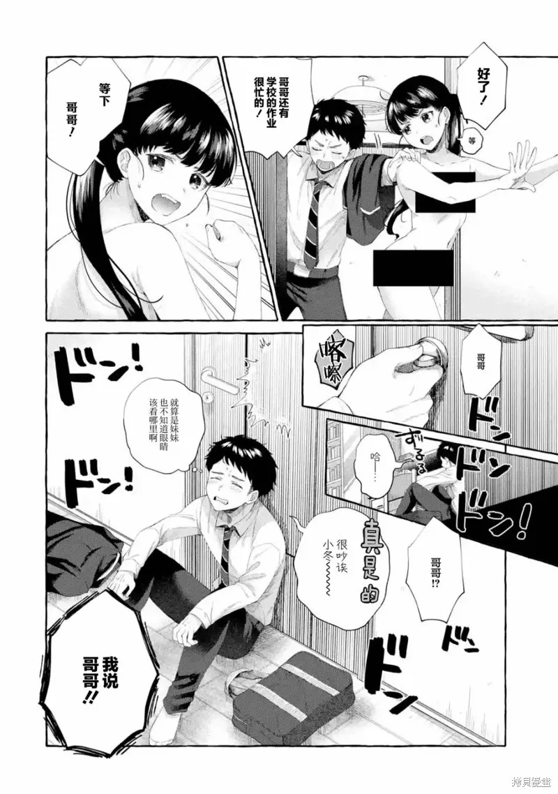 第2.3话 第4页