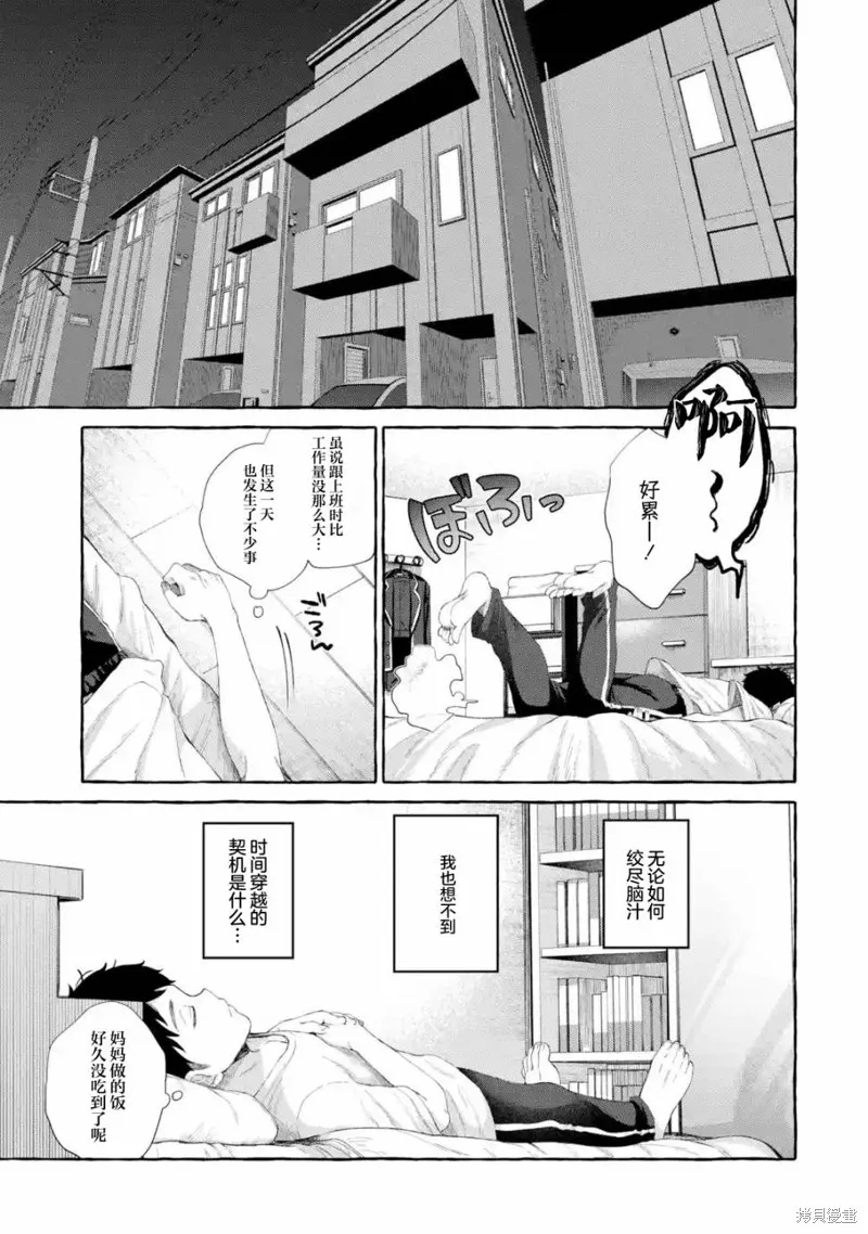 第2.3话 第5页