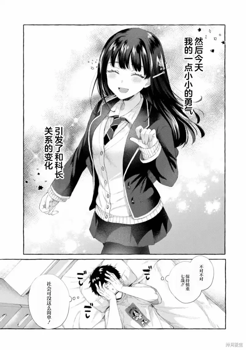 第2.3话 第9页