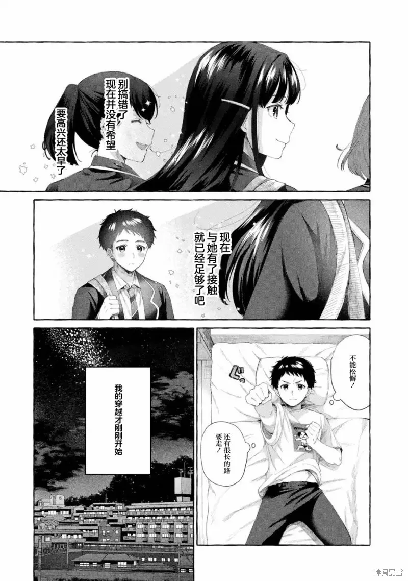 第2.3话 第10页