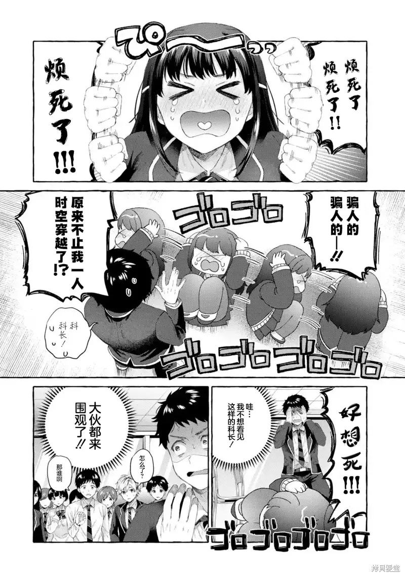 第3.3话 第1页