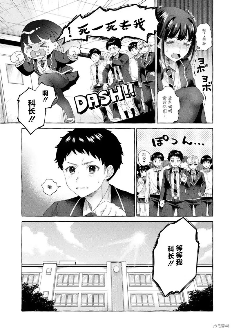 第3.3话 第2页