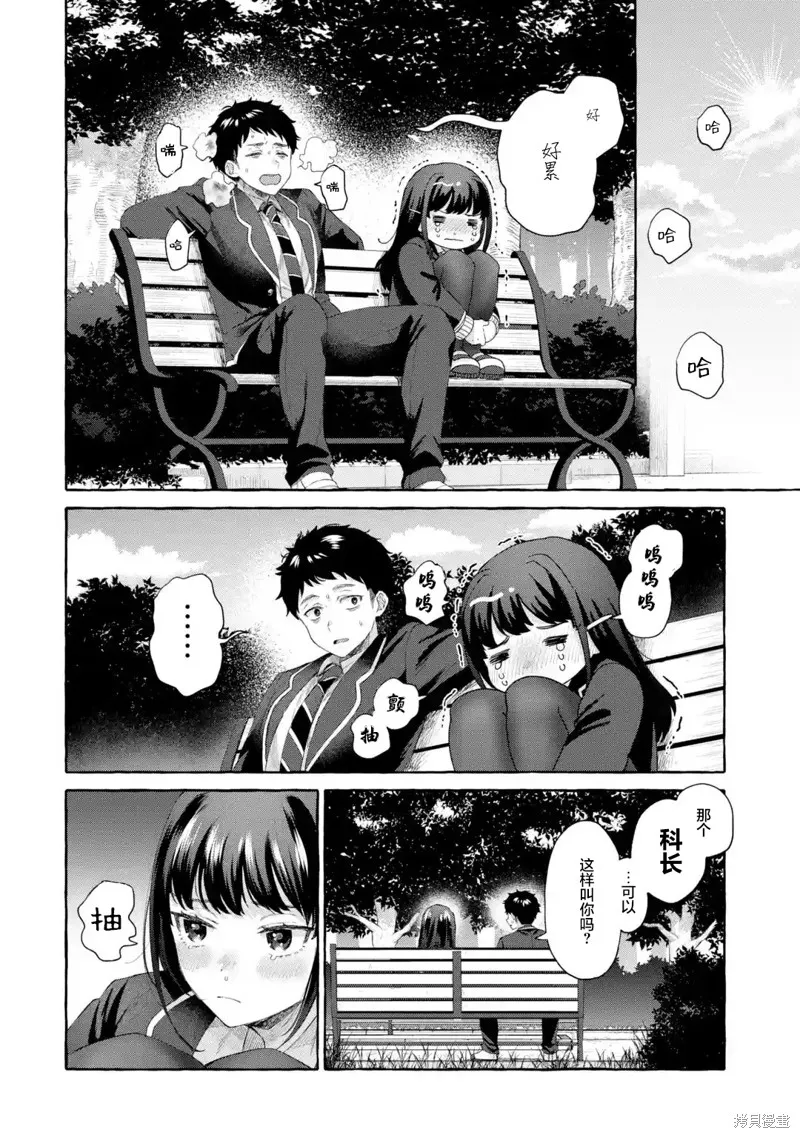 第3.3话 第3页