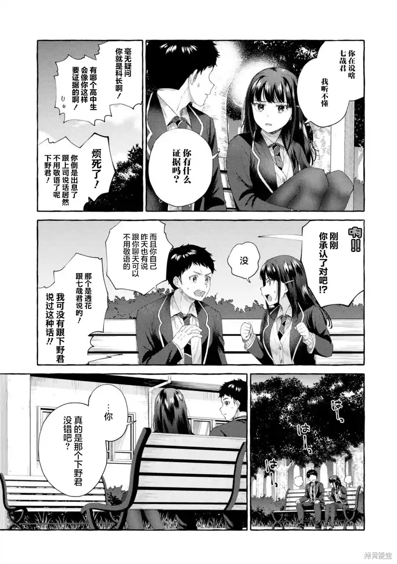 第3.3话 第4页