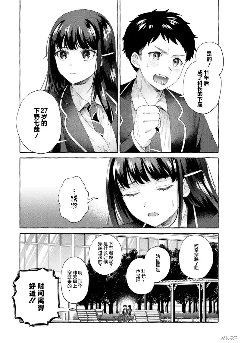 第3.3话 第5页