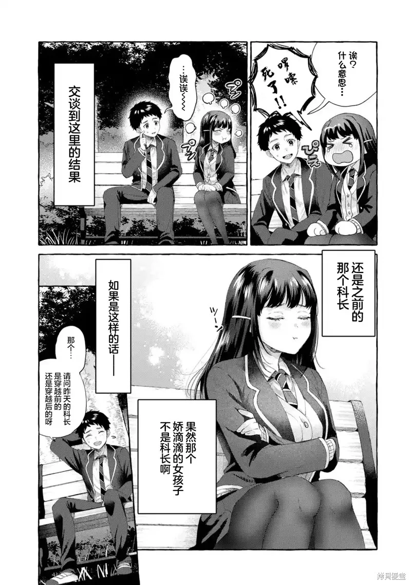 第3.3话 第6页