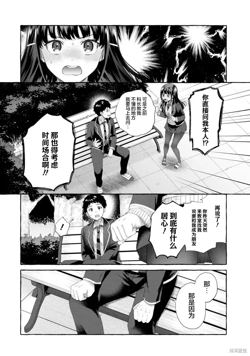 第3.3话 第7页