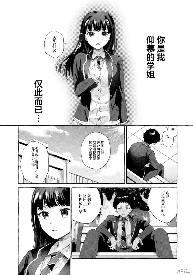 第3.3话 第8页