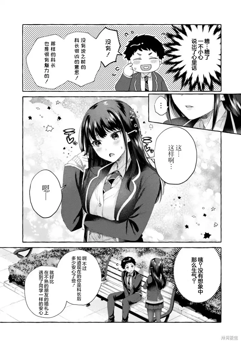 第3.3话 第10页