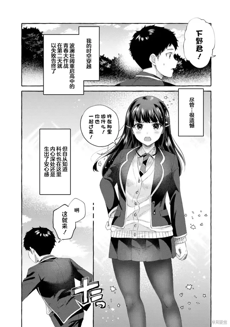 第3.3话 第12页