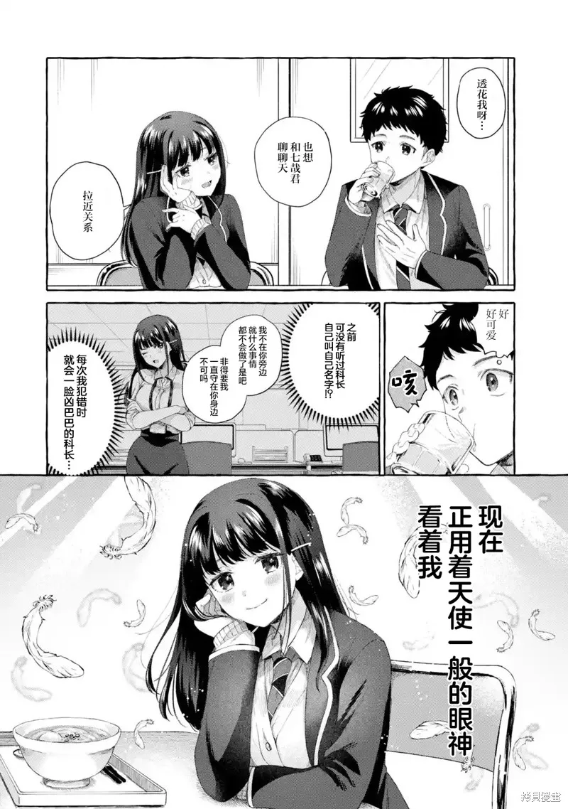 第3.2话 第1页
