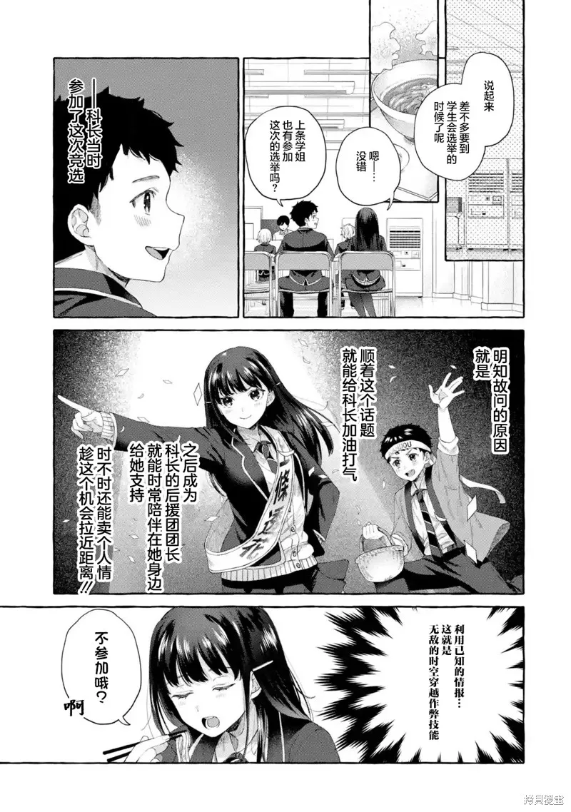 第3.2话 第4页