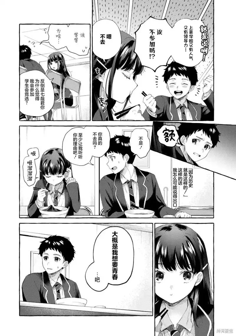第3.2话 第5页