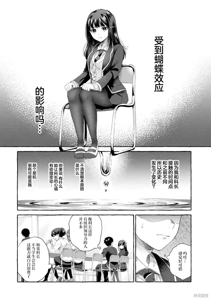 第3.2话 第7页