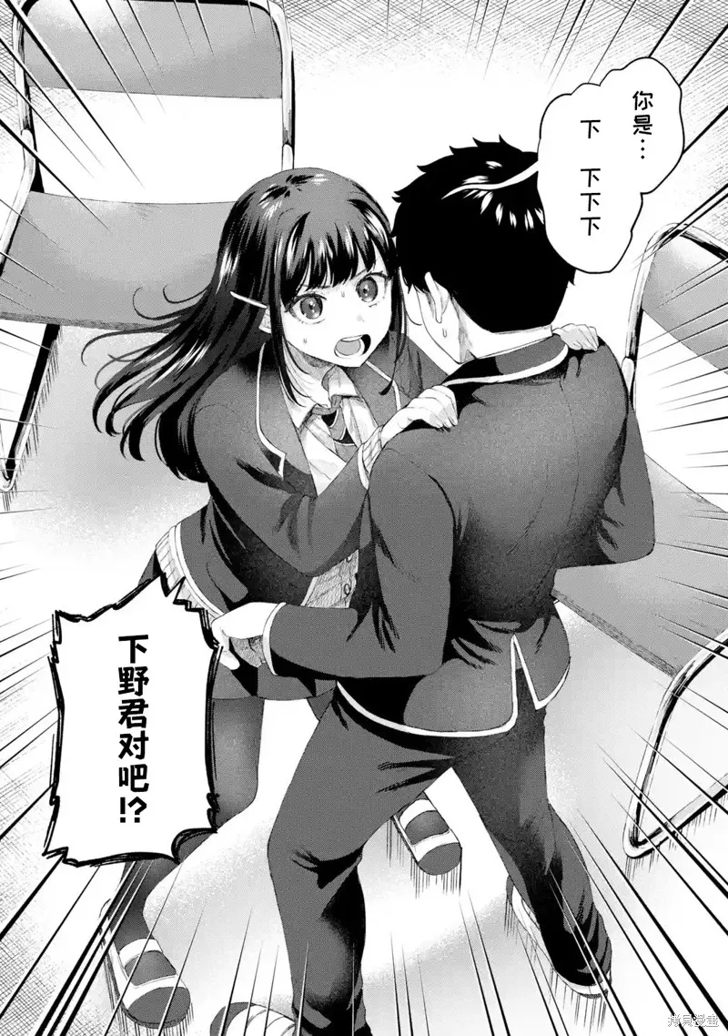 第3.2话 第10页
