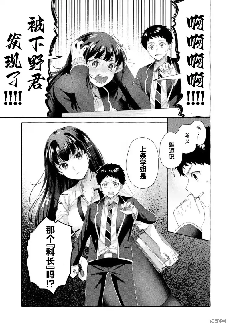 第3.2话 第12页