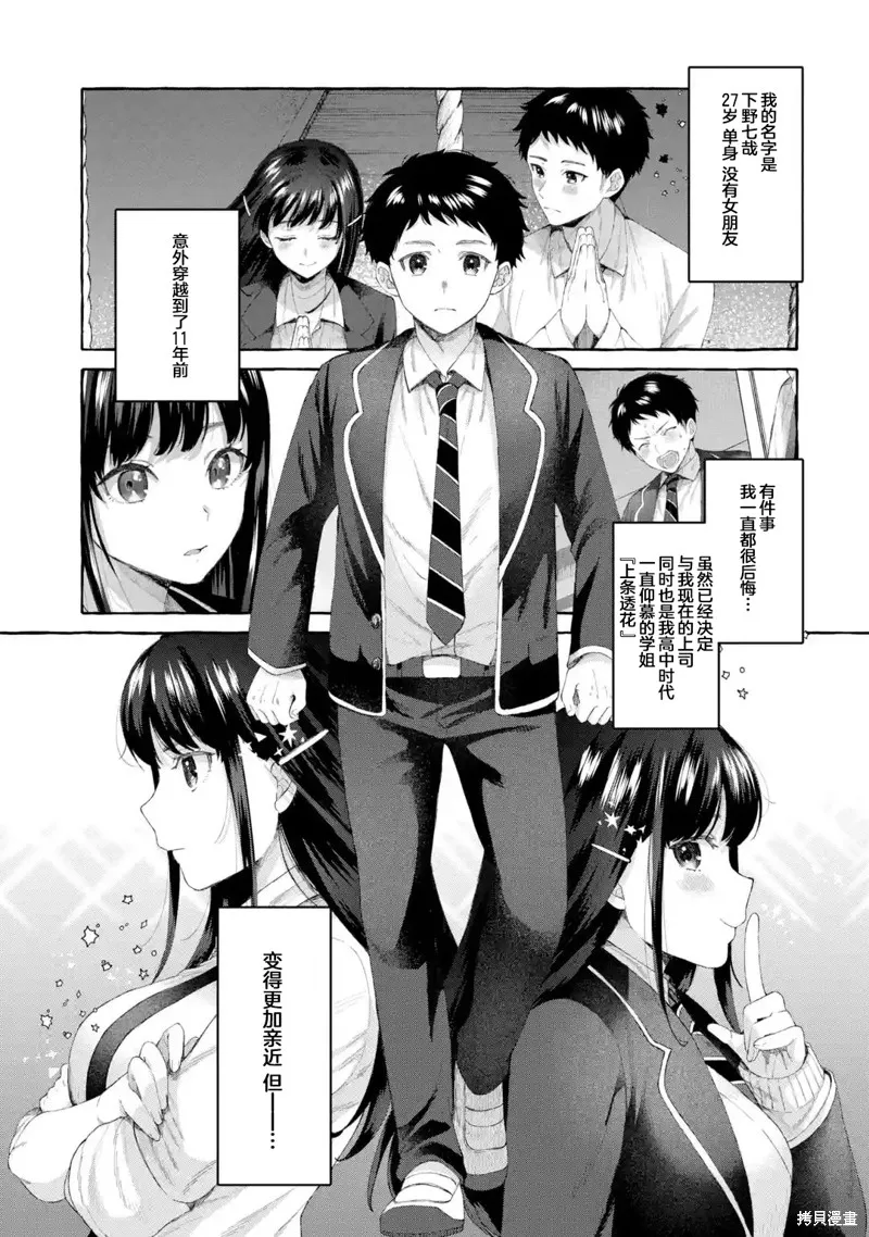 第3.1话 第1页