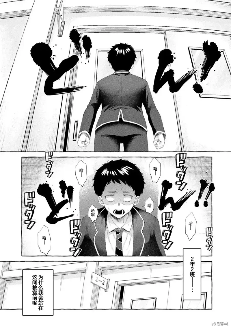 第3.1话 第3页
