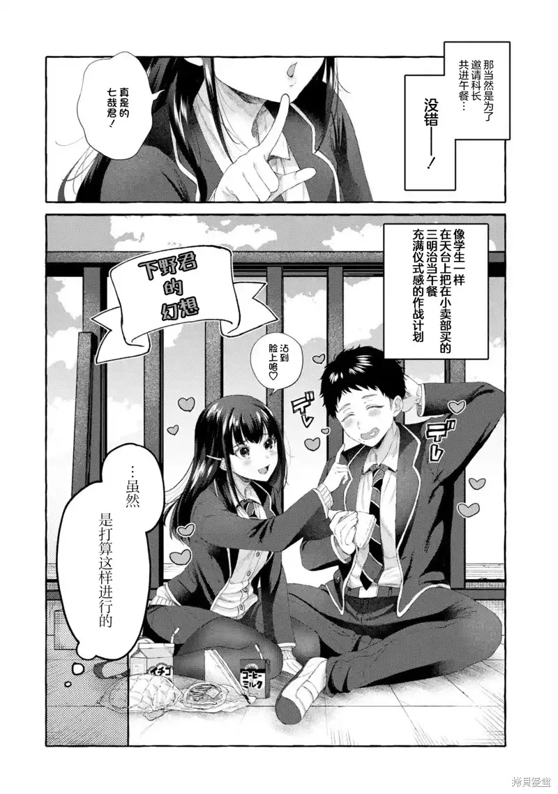 第3.1话 第4页