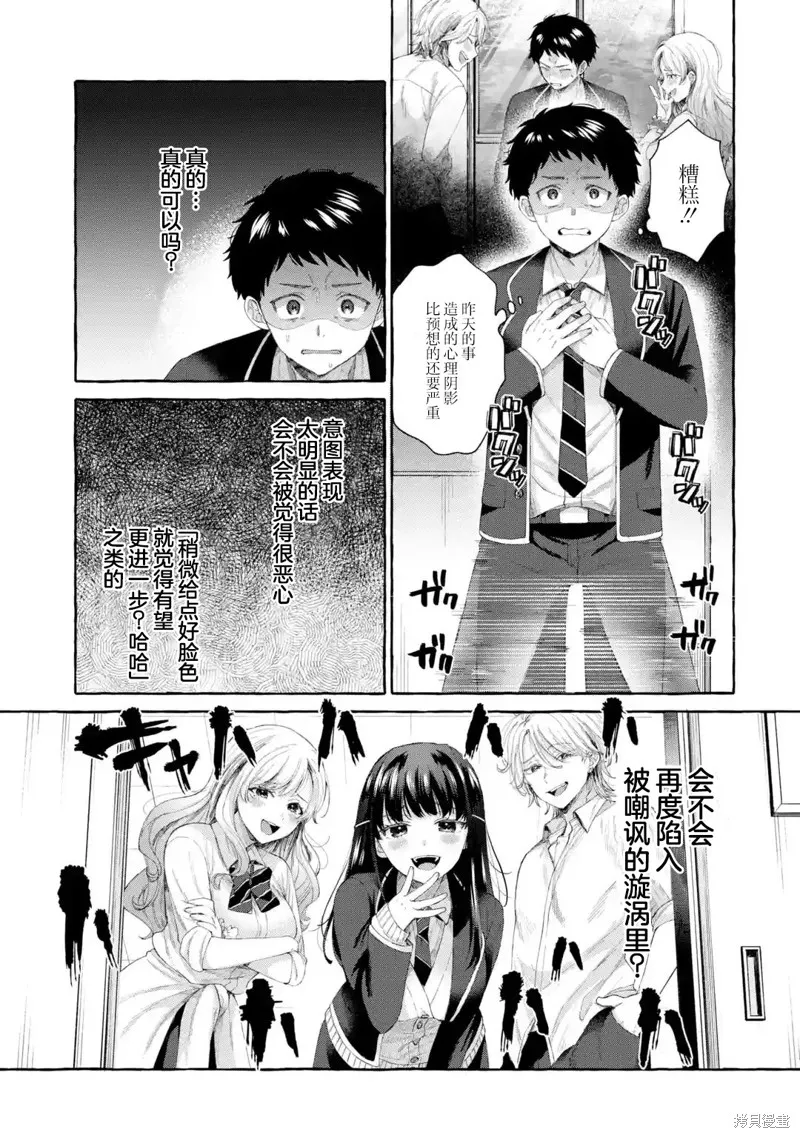 第3.1话 第5页