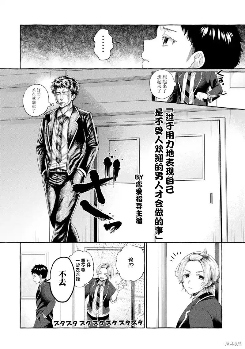 第3.1话 第6页