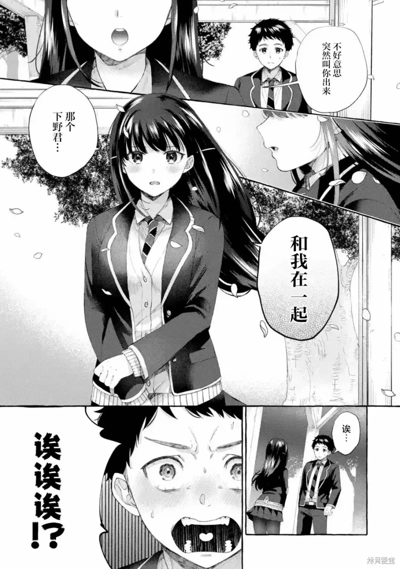 第4.1话 第1页