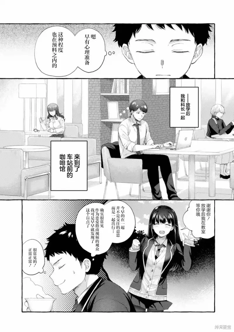 第4.1话 第3页