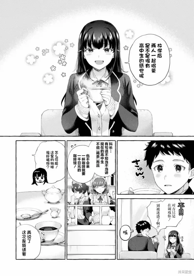 第4.1话 第4页