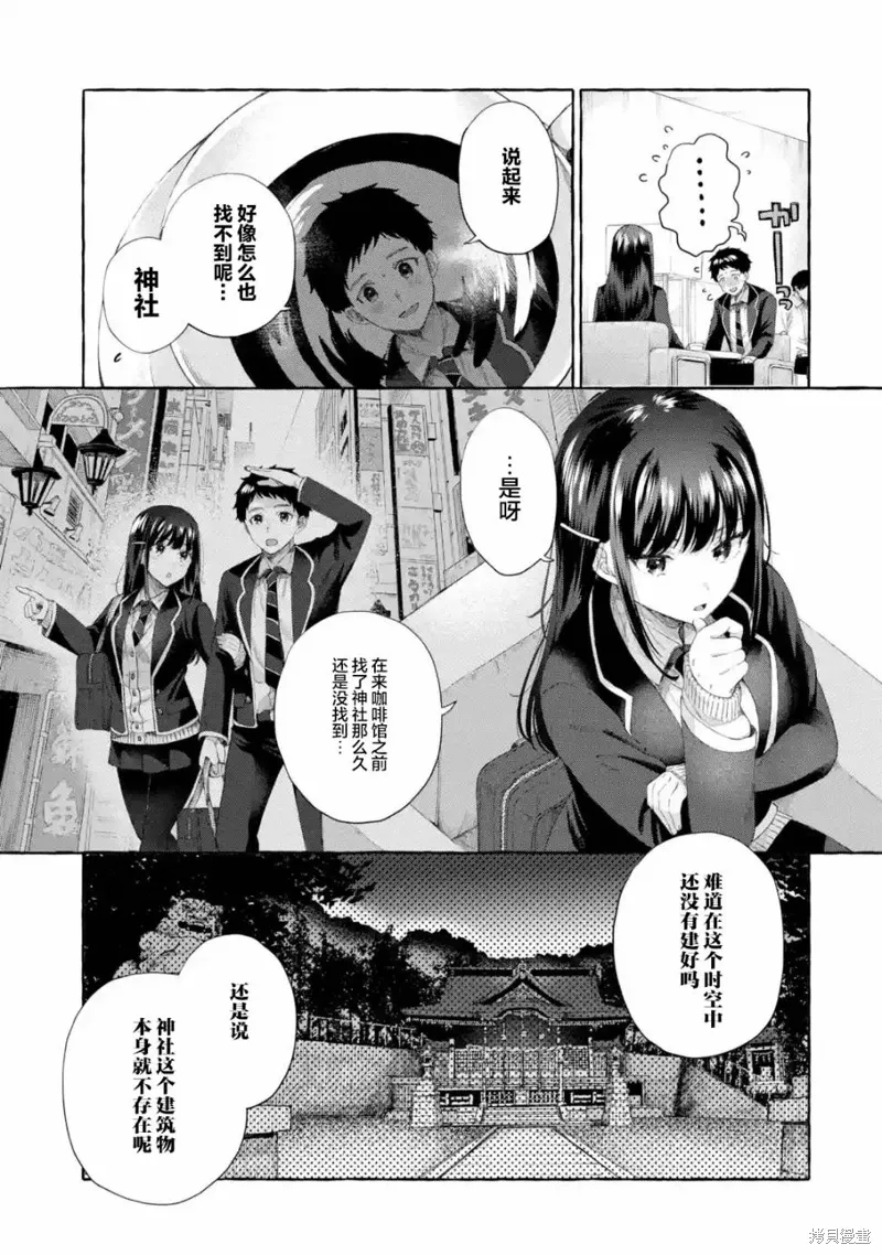 第4.1话 第7页