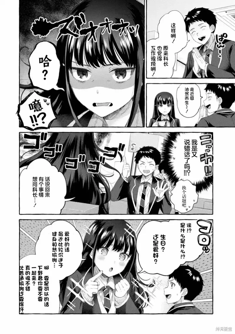 第4.1话 第10页