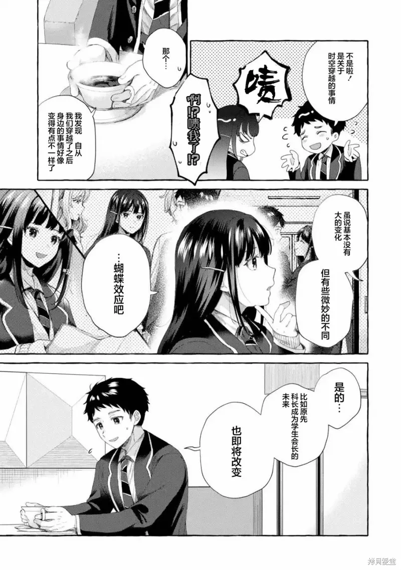 第4.2话 第1页