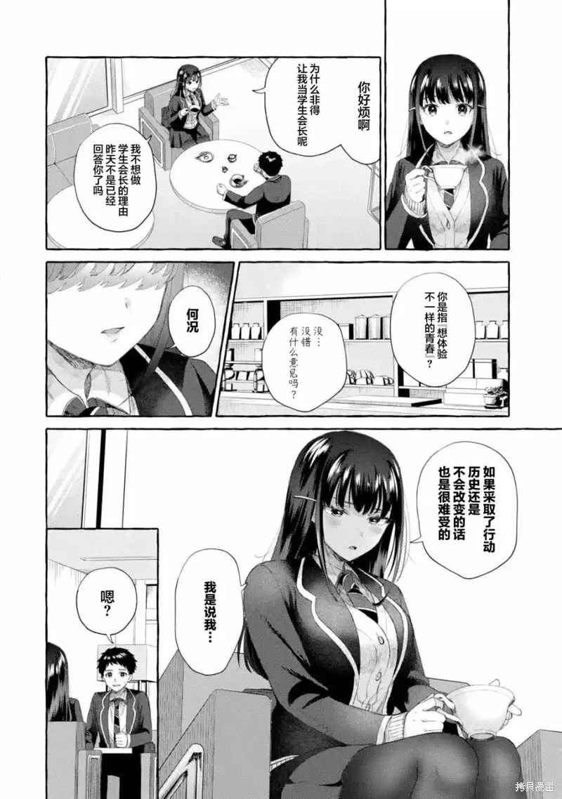 第4.2话 第2页
