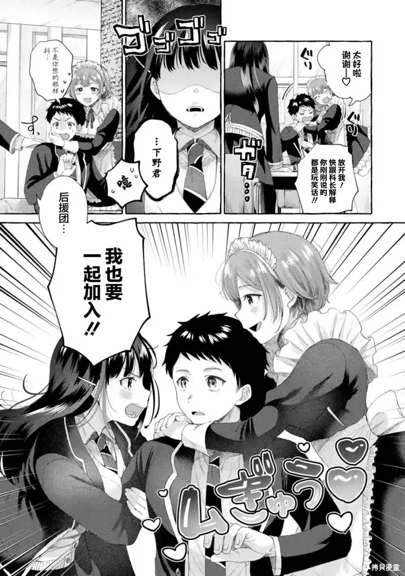 第4.2话 第9页