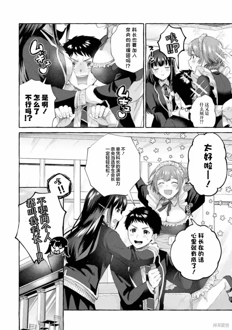 第4.2话 第10页