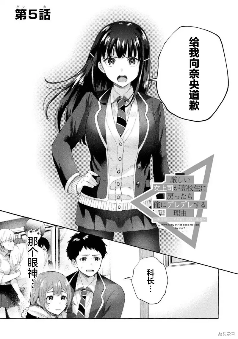 第5.1话 第1页