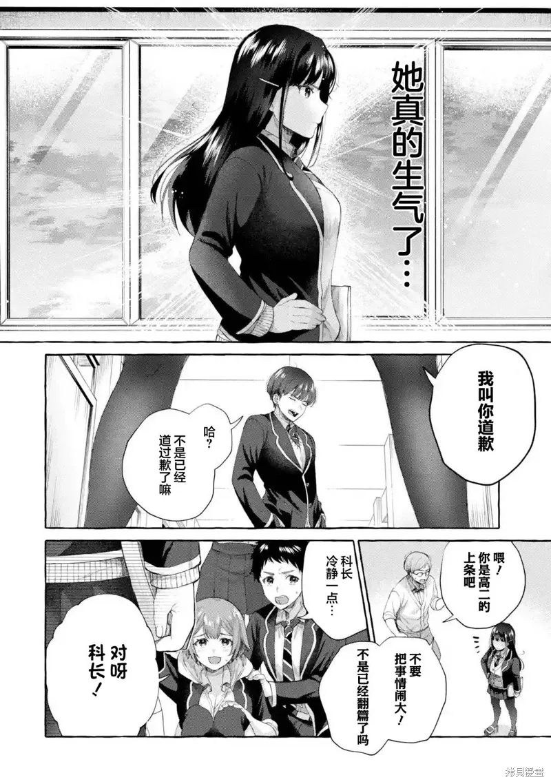 第5.1话 第2页