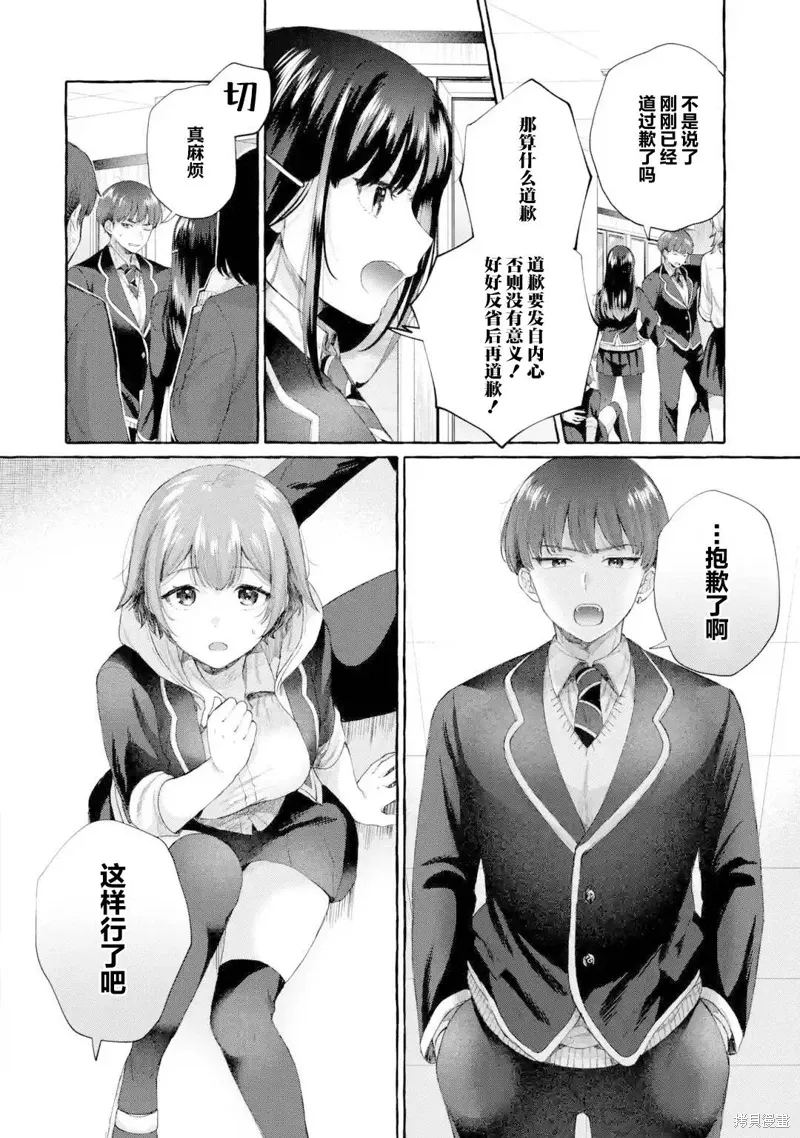 第5.1话 第4页