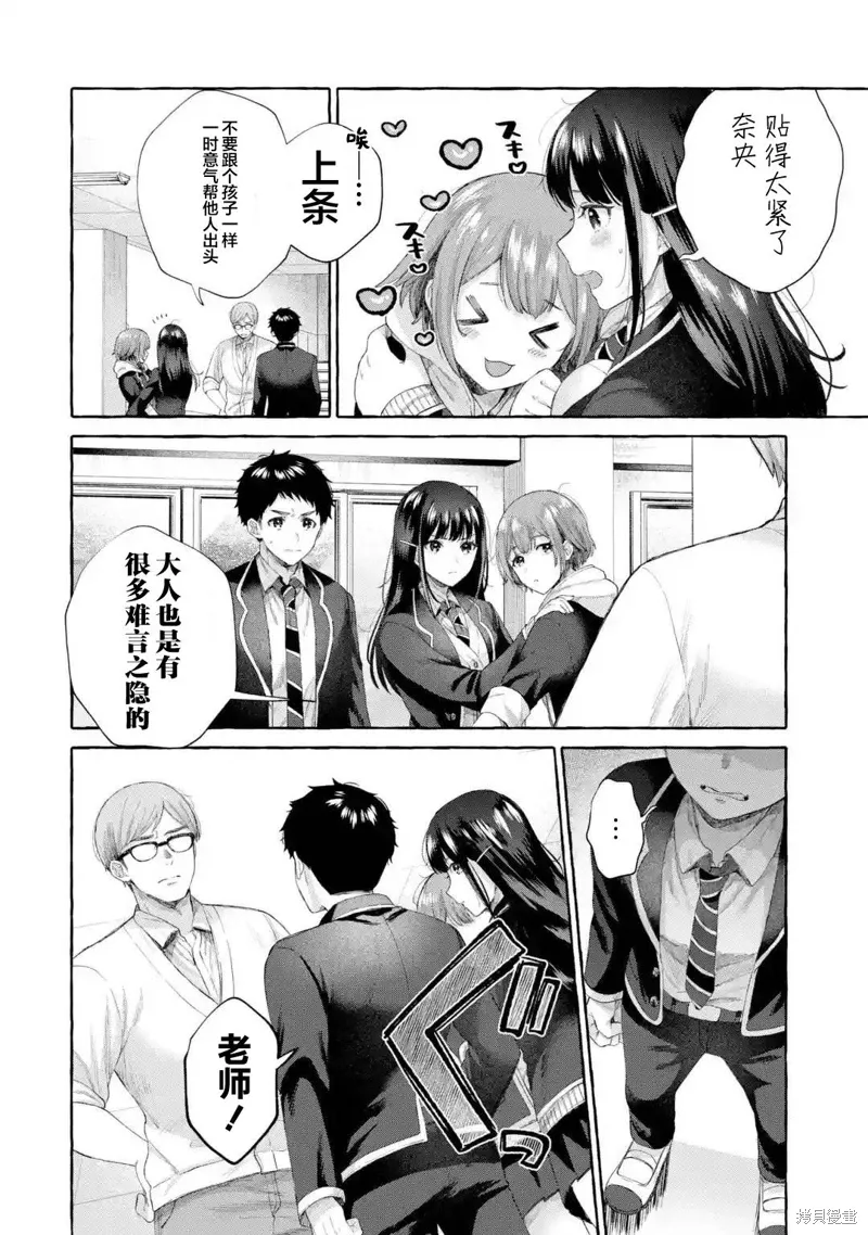 第5.1话 第6页