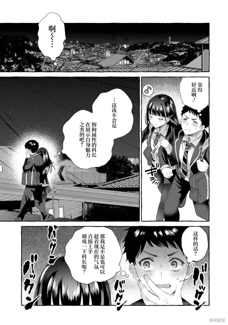 第5.2话 第1页