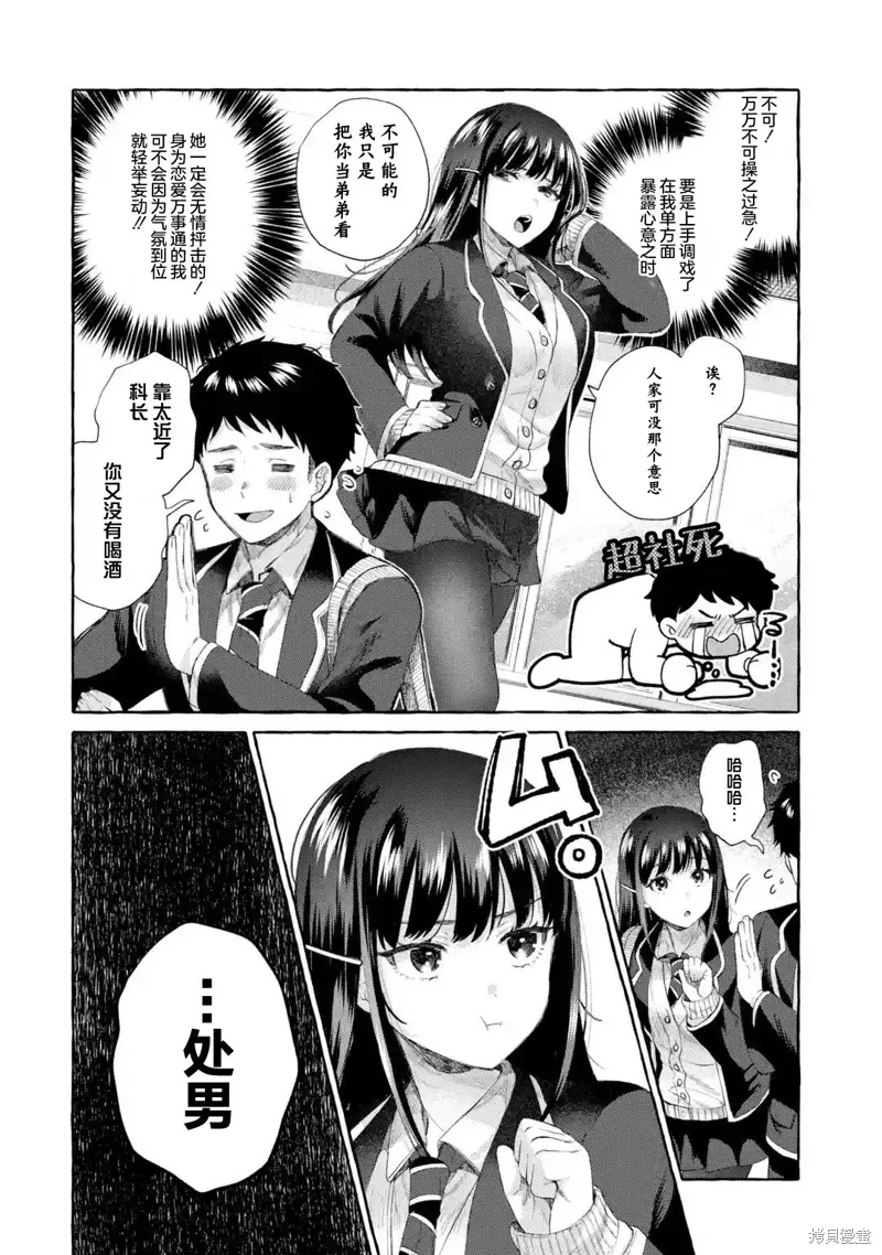 第5.2话 第2页