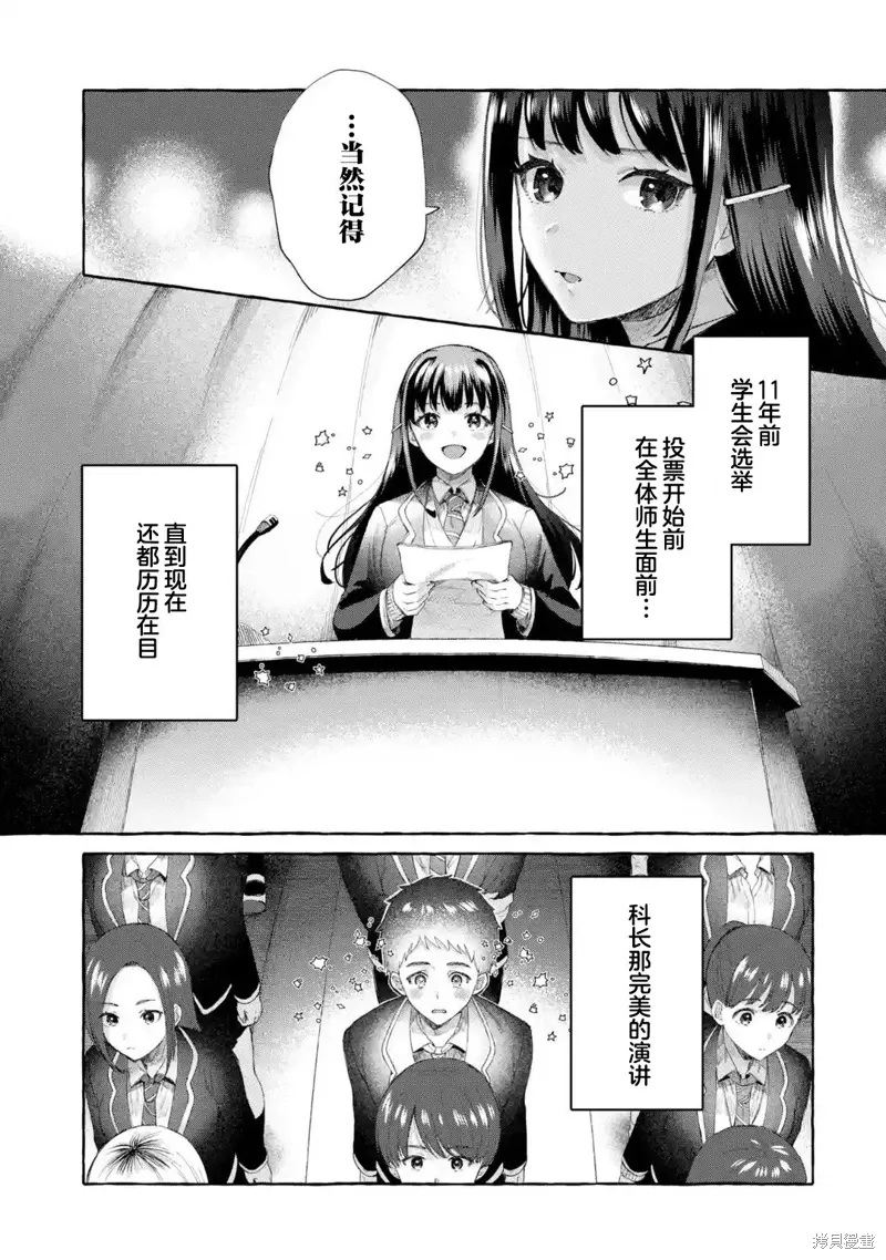 第5.2话 第5页