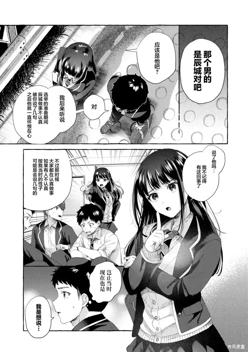 第5.2话 第7页