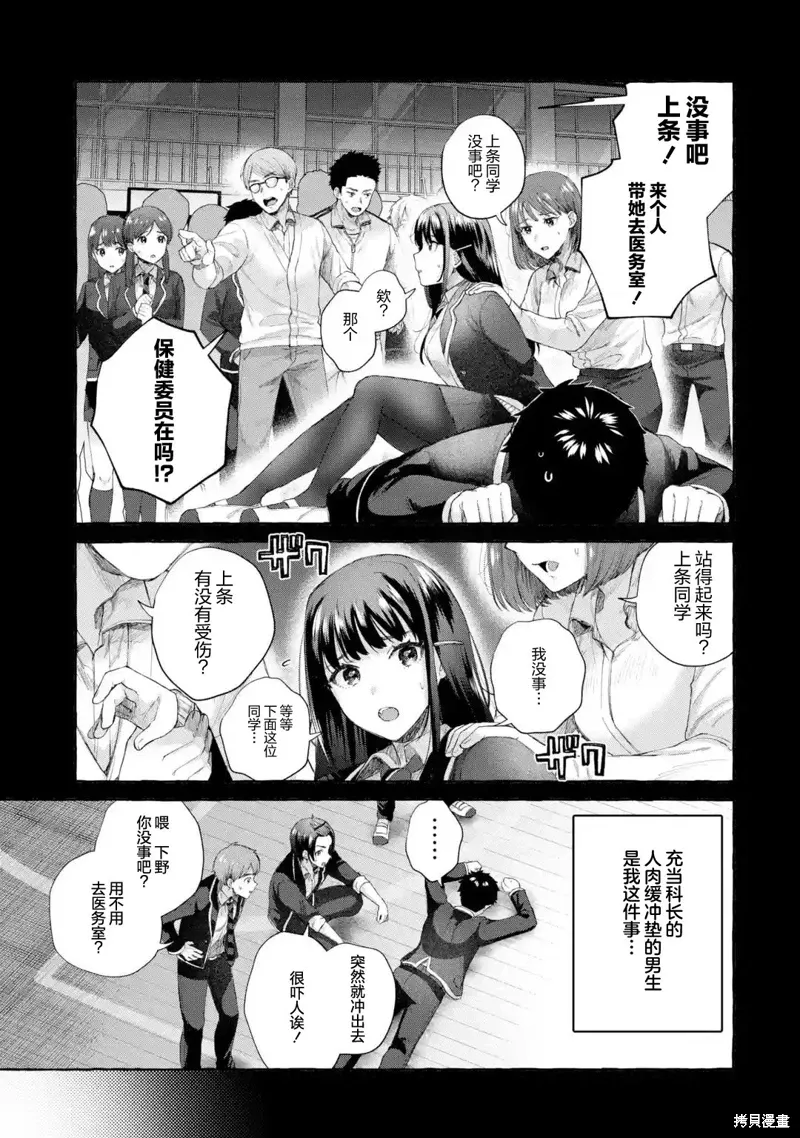 第5.2话 第11页