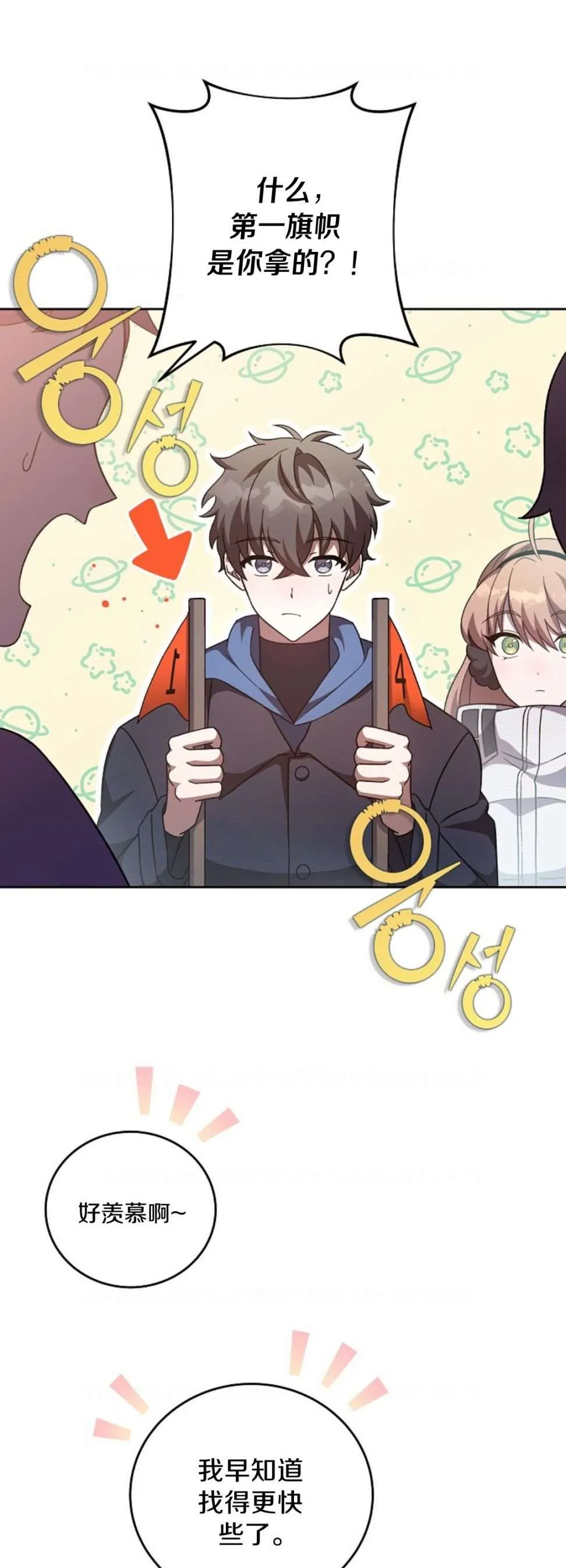 第47话 第2页