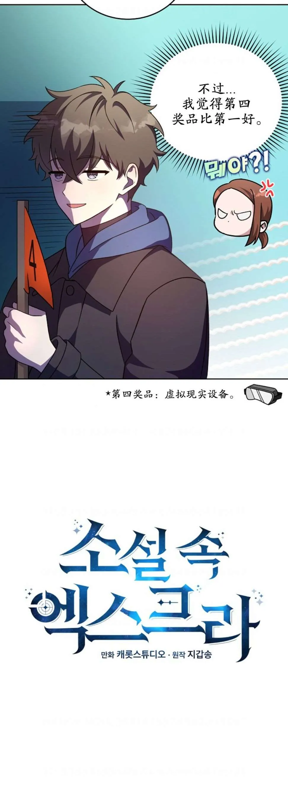 第47话 第3页
