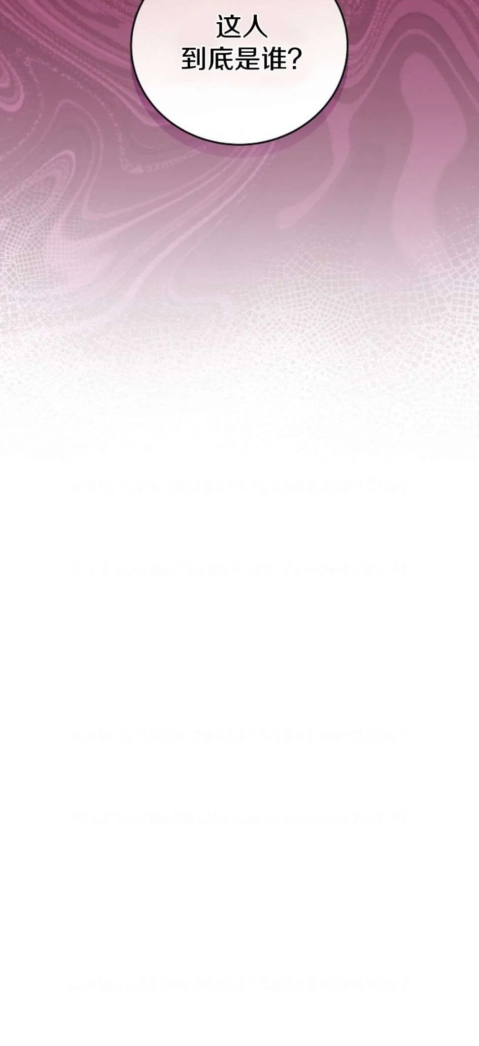 第47话 第15页