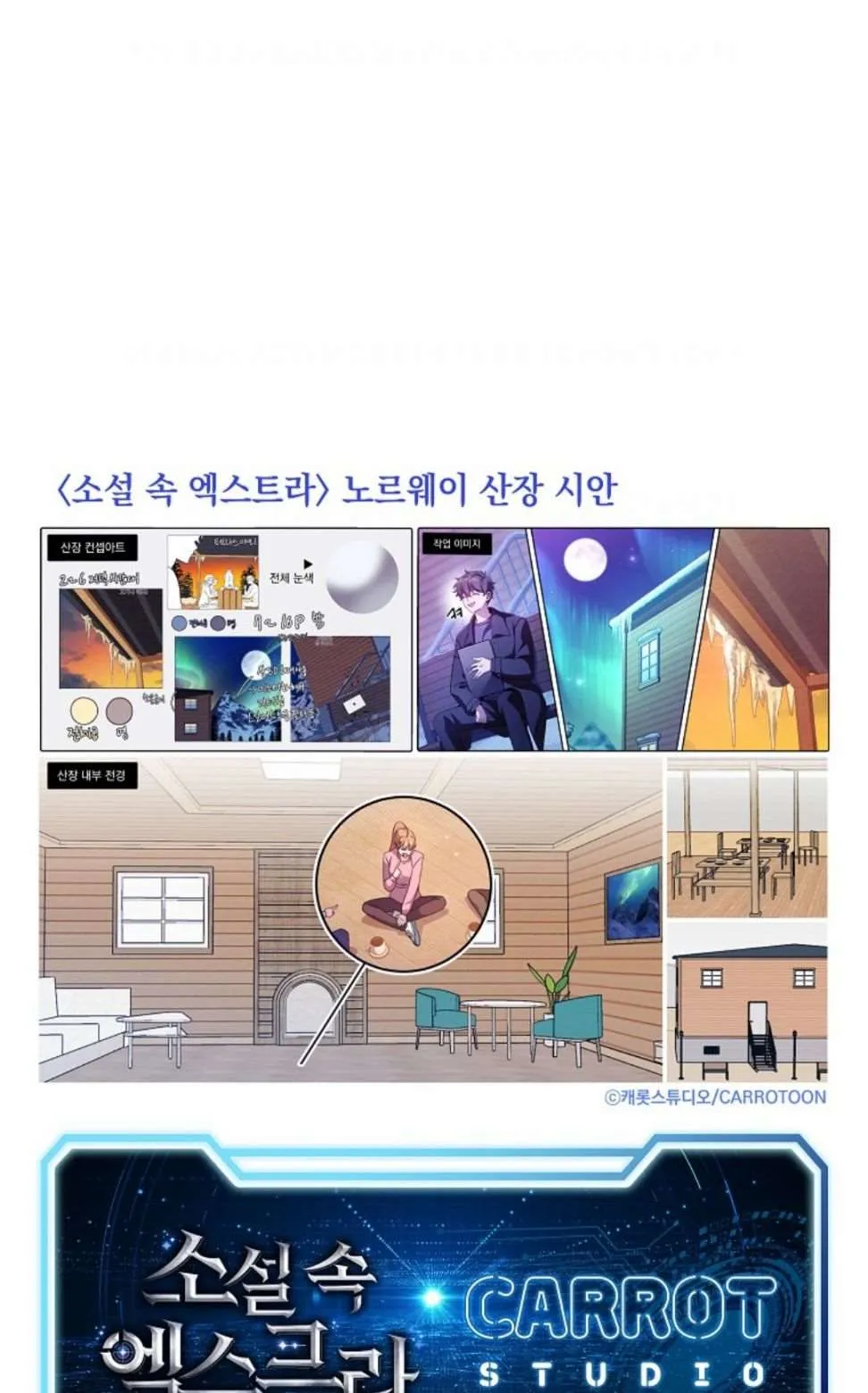 第47话 第16页